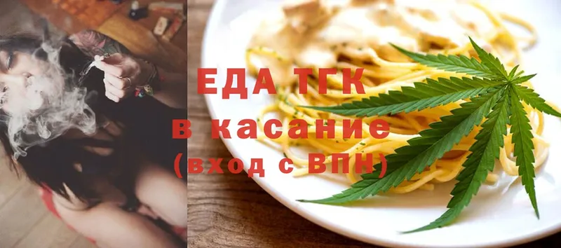 Еда ТГК конопля  где найти   KRAKEN ONION  Казань 