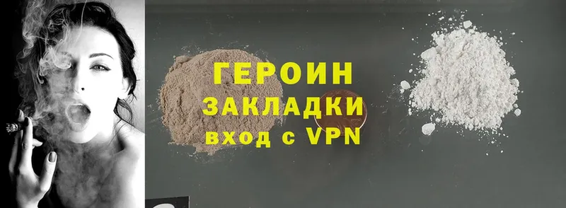 ГЕРОИН Heroin  Казань 